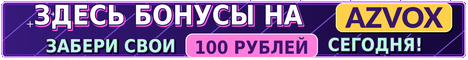 бонусник